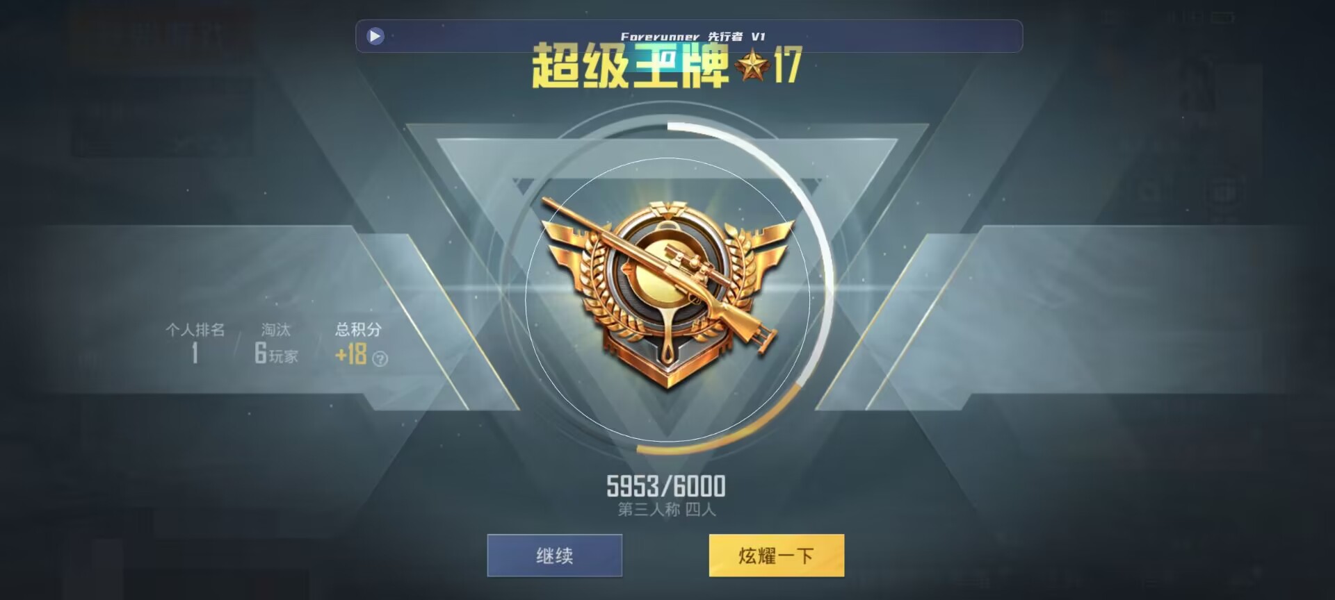 和平精英鸡腿辅助自瞄 - pubgm手游辅助辅助预览图